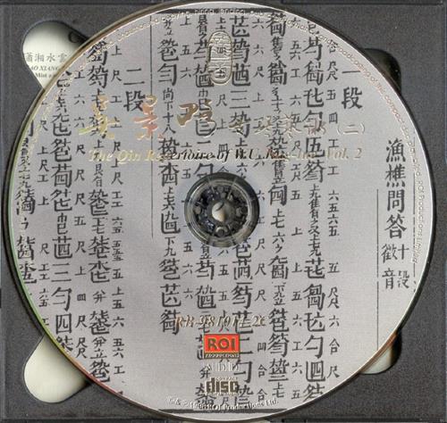 【古琴音乐】吴景略《古琴艺术》2CD1998[FLAC+CUE/整轨]