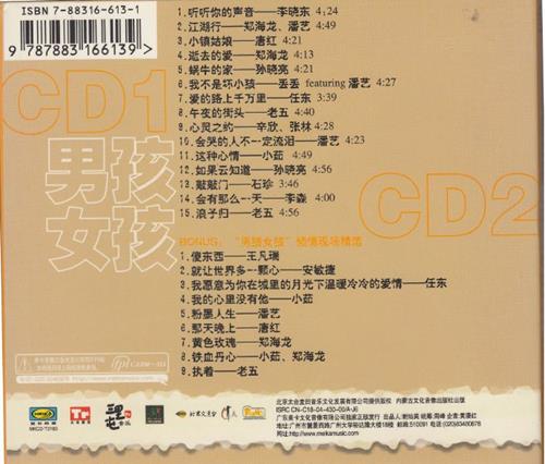 太合麦田群星.2004-三里屯之酒吧歌手合辑2CD：15首经典翻唱【太合麦田】【WAV+CUE】