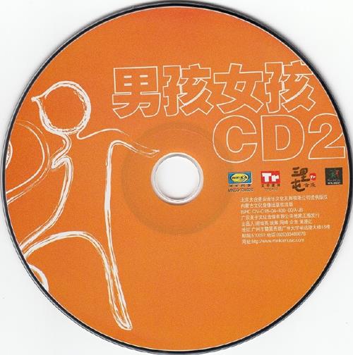 太合麦田群星.2004-三里屯之酒吧歌手合辑2CD：15首经典翻唱【太合麦田】【WAV+CUE】