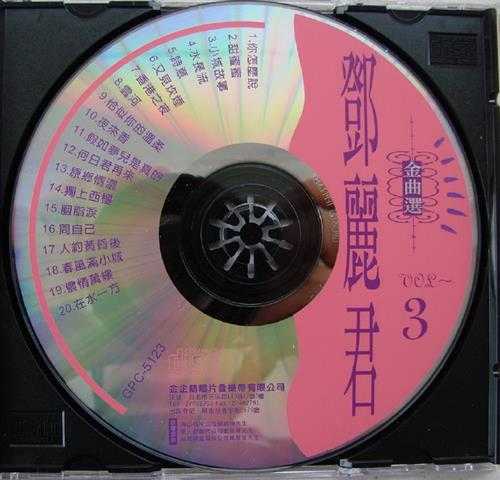 邓丽君1991-金曲选12CD[台湾版][WAV+CUE]