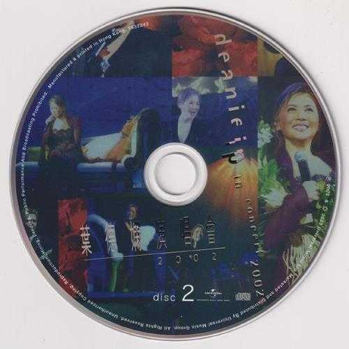 红馆40·叶德娴《演唱会2002》2CD[低速原抓WAV+CUE]