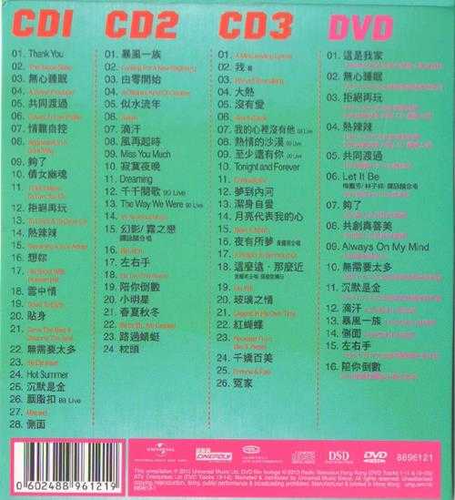 张国荣.2013-MissYouMuch,Leslie【环球】3CD【WAV+CUE】