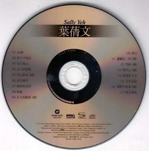 叶倩文.2011-GREATESTHITSXRCD【华纳】【WAV+CUE】