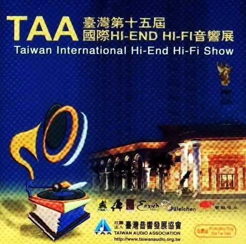 群星.2005-《TAA台湾第十五届国际HI-FI音响展》非卖品[WAV分轨]