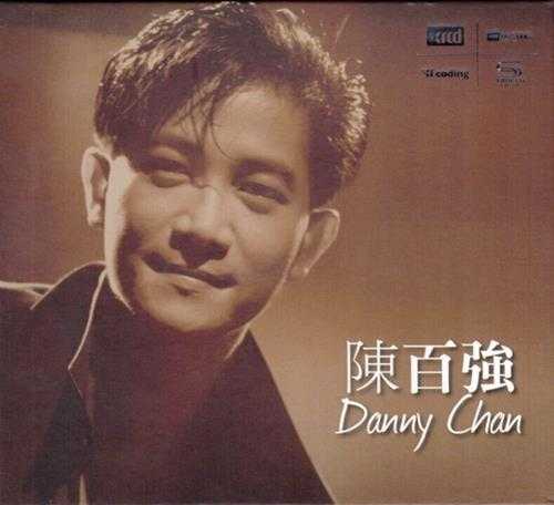 陈百强-完美再生极品录音《DannyChan》[WAV+CUE][726MB]