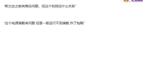 网友不满超级小桀相关回应！称其避重就轻 胡说八道