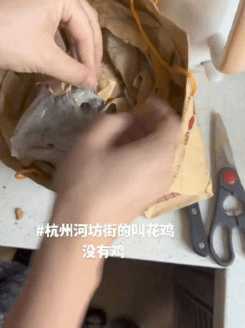 空包叫花鸡店主称临时工错拿样品：目前已停售