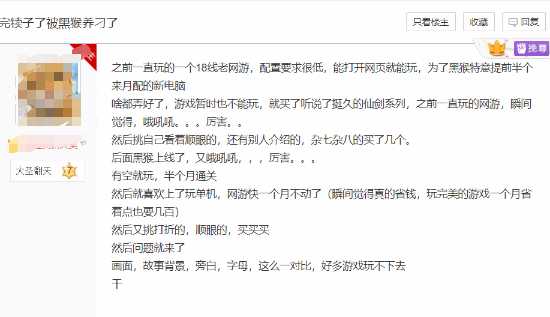 网游玩家玩《黑神话》玩挑食了：一个月不碰网游了