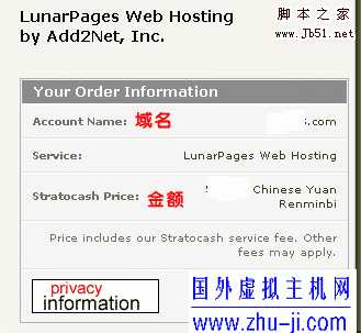 LunarPages 主机购买过程图解 美国空间购买指南