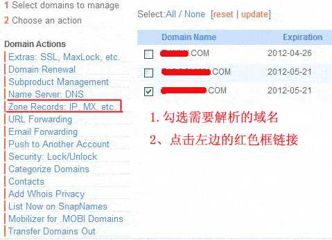 Moniker 域名解析、IP/MX等记录(图文)