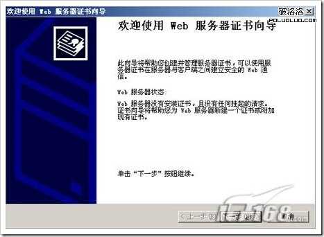 windows server 2003中IIS6.0 搭配https本地测试环境