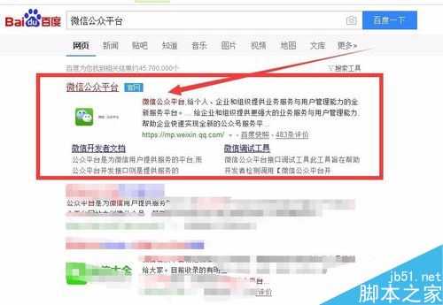 微信公众号怎么修改名称？微信公众号修改名称方法