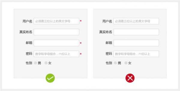 交互好且转化率高的表单设计技巧分享