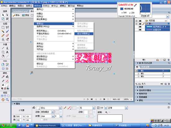 Photoshop 紫色荷花