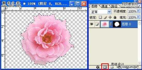 photoshop 蒙版的使用