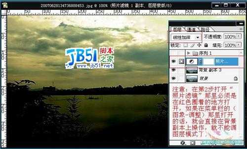 Photoshop：风景照变非主流色调签名图