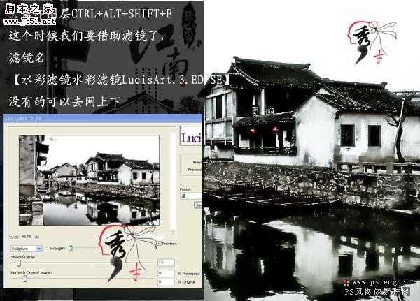 Photoshop 古建筑图片处理成淡水墨画效果