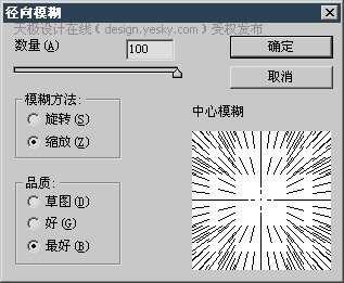 Photoshop渲染滤镜制作螺旋纹理