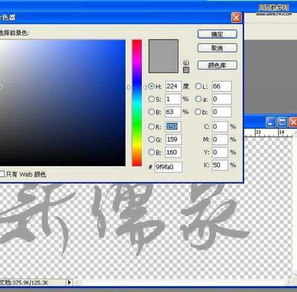 Photoshop 光滑的镀金字效果