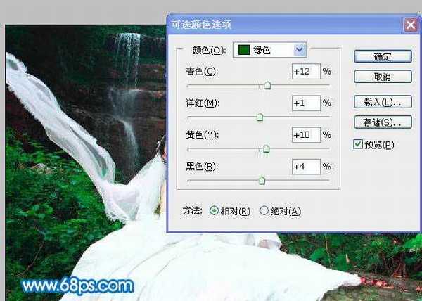 Photoshop 调出外景婚片诗画般的韵味