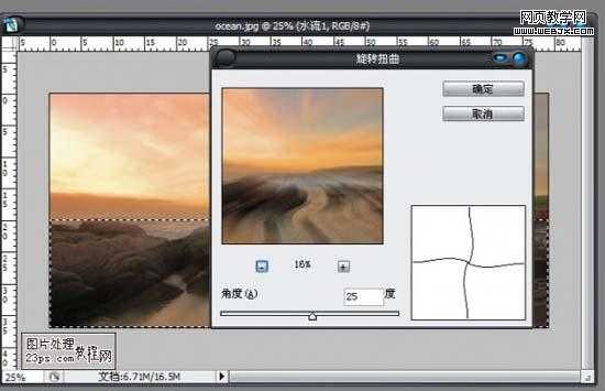 photoshop 图片合成 大海中有一个楼宇