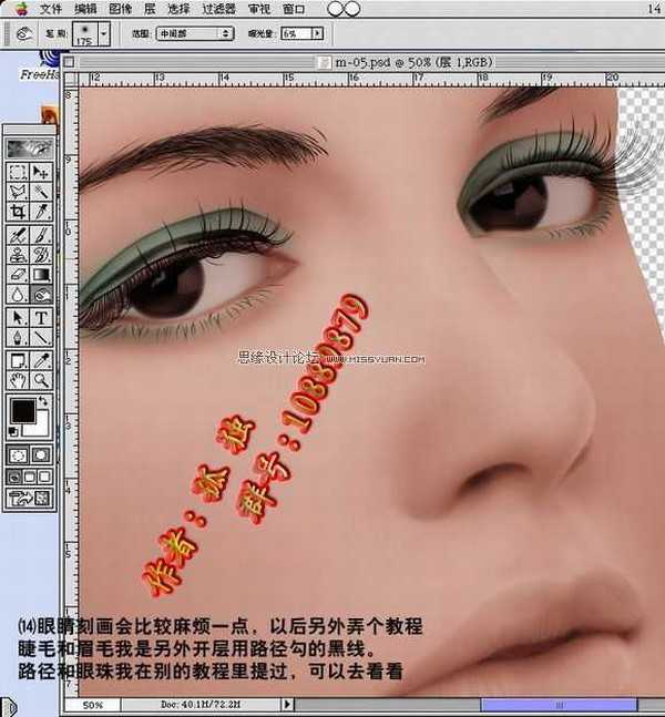 PhotoShop 鼠绘带面具的银发美女过程