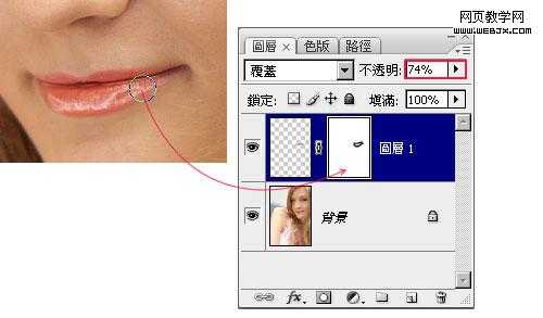 Photoshop 打造闪闪动水的双唇 磨皮