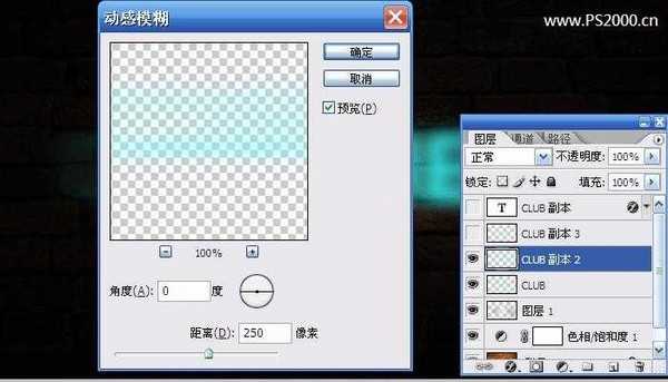 Photoshop 墙壁上的霓虹灯文字