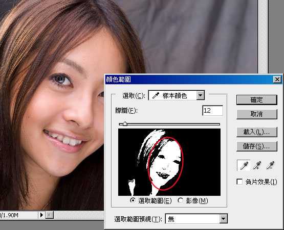 photoshop 巧用选区人物脸部肌肤美化