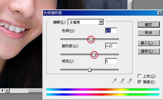 photoshop 巧用选区人物脸部肌肤美化