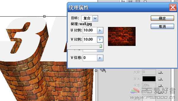 Photoshop 超酷的墙壁材质3D立体字