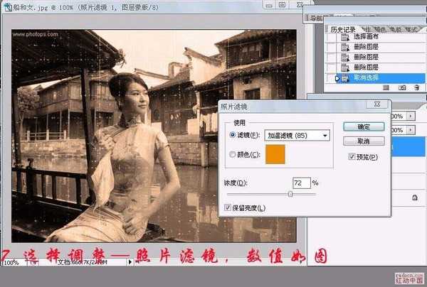 Photoshop 生活写真调成发黄老照片