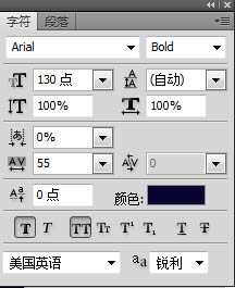 Photoshop打造绚丽的彩色光影字