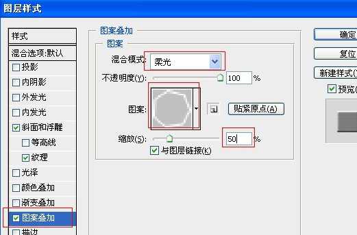 Photoshop设计制作出非常华丽的金边红色玉石字