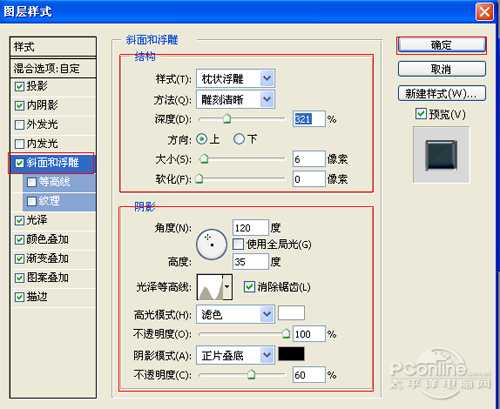 Photoshop设计制作质感复古艺术字体