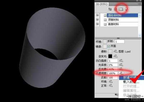 photoshop使用滤镜打造出3D炫彩光环效果