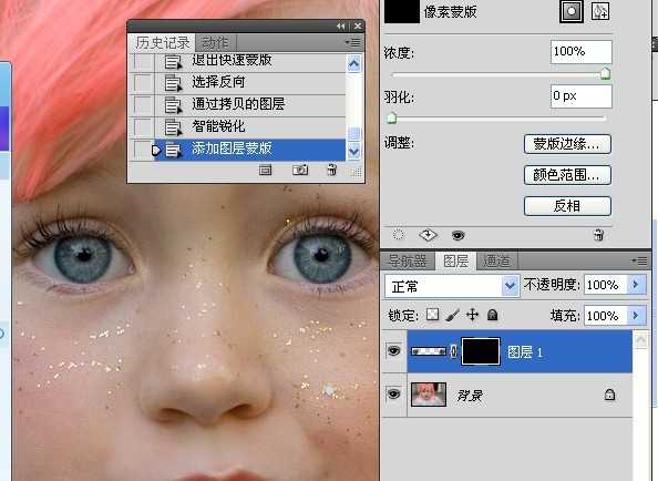 Photoshop解析国外儿童照片的眼部处理教程