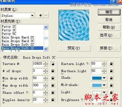 CorelDraw简单制作蓝色凹印立体字特效