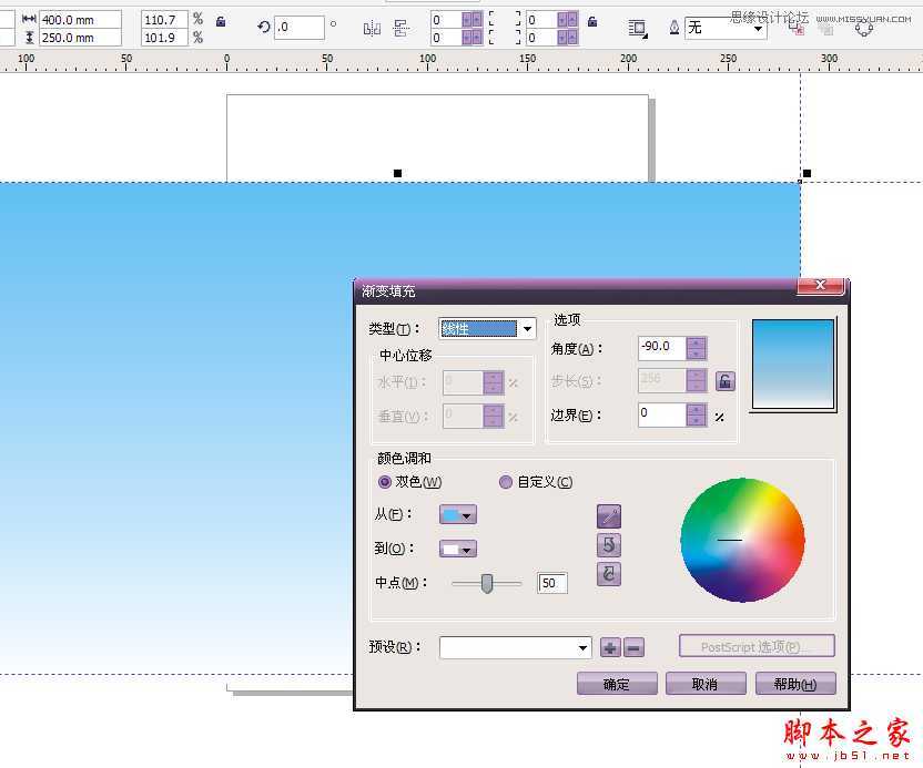 CorelDraw制作可爱简单的卡通桌面教程