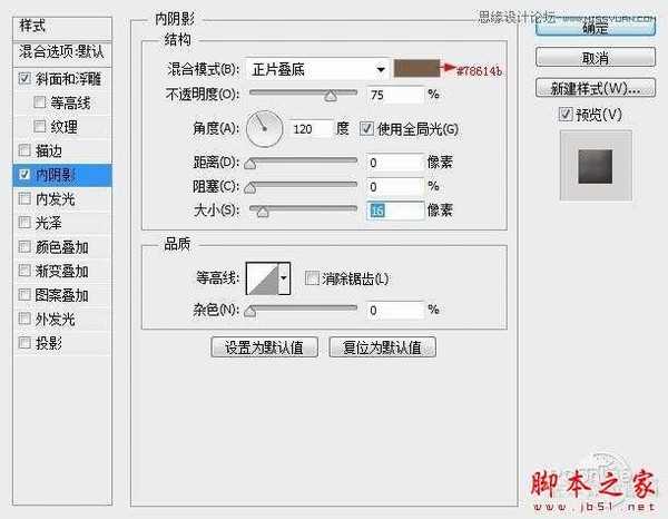 Photoshop设计制作金属嵌钻纹理图案的文字特效