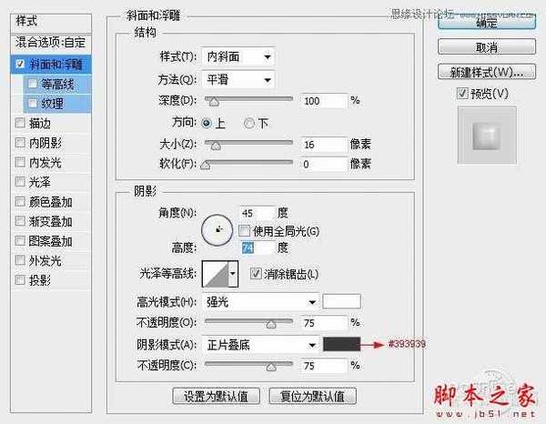 Photoshop设计制作金属嵌钻纹理图案的文字特效