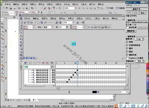 CorelDraw(CDR) X4设计制作光芒五星动画教程