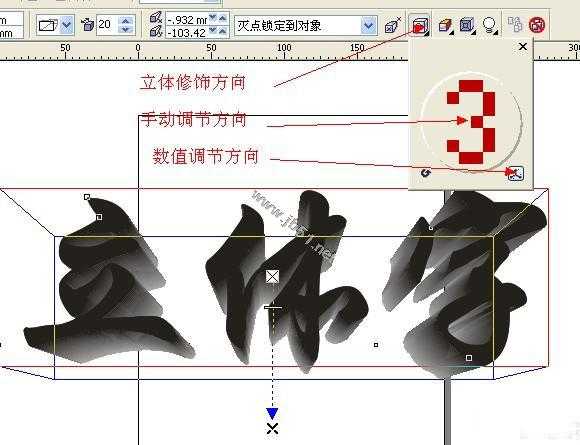 Coreldraw(CDR)打造黄金立体字实例教程