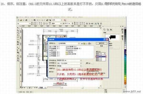 Coreldraw(CDR)设计制作室内装修彩色效果图实例教程