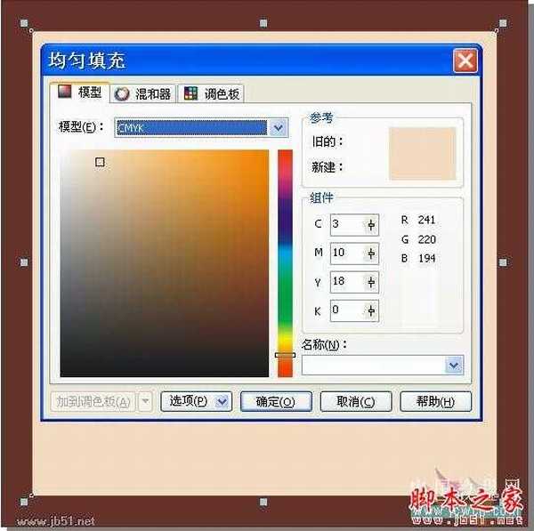 CorelDRAW(CDR)设计绘制矢量抽象人物装饰画实例教程