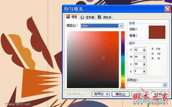 CorelDRAW(CDR)设计绘制矢量抽象人物装饰画实例教程