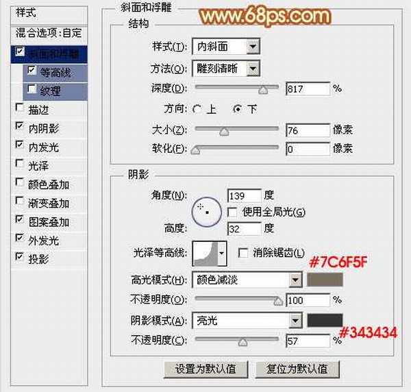 PS利用多层图层样式制作个性金色金属纹理字