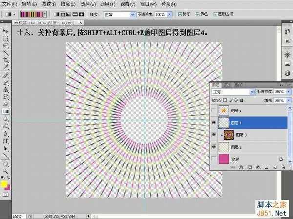 Photoshop制作动态立体红黄相间五角星的详细教程