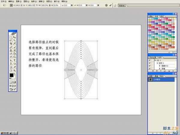 CorelDraw(CDR)使用路径覆形法设计绘制中心对称漂亮的复杂图案实例教程