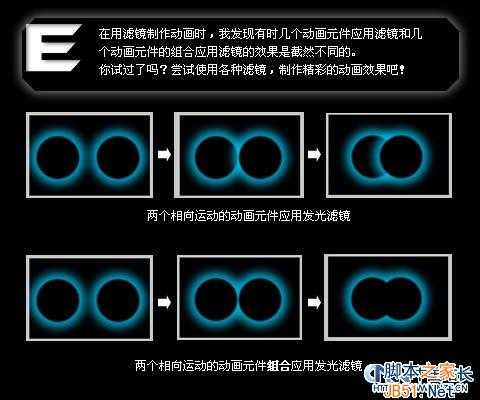 Fireworks利用滤镜工具轻松制作可爱Gif动画实例教程